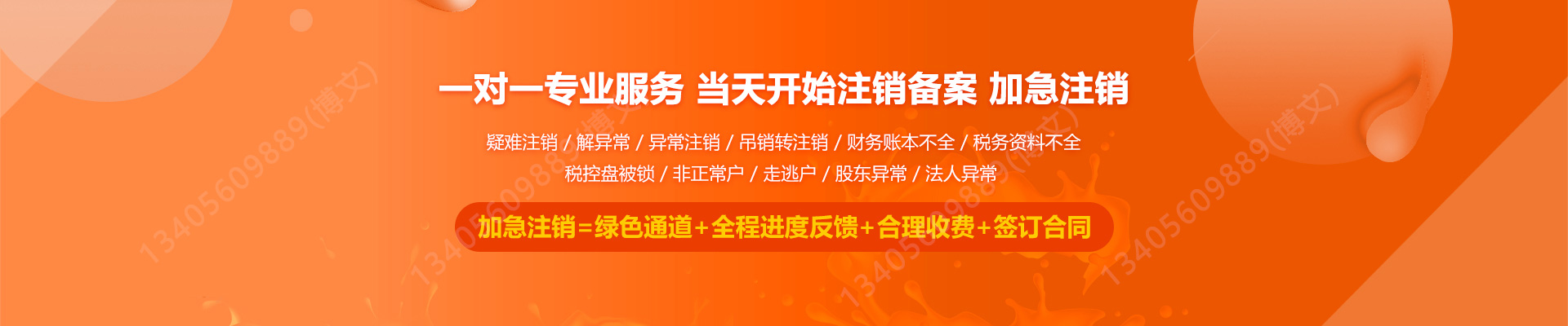 长清公司注销